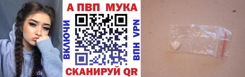 наркотики  Новоржев  А ПВП мука 