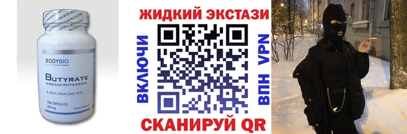 MEGA зеркало  Новоржев  БУТИРАТ BDO 33% 