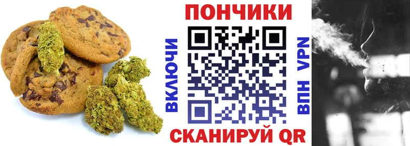 Печенье с ТГК марихуана  Новоржев 