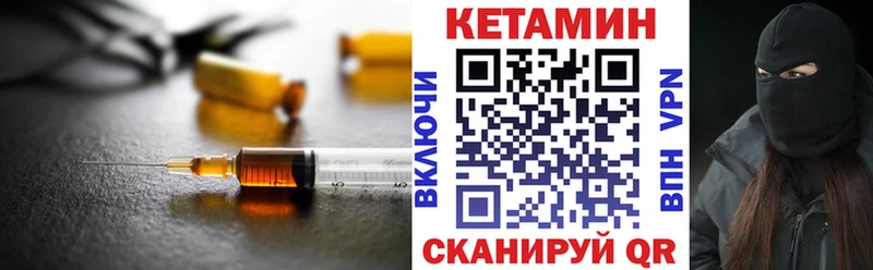 магазин    Новоржев  КЕТАМИН VHQ 