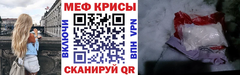 Меф мяу мяу  Новоржев 